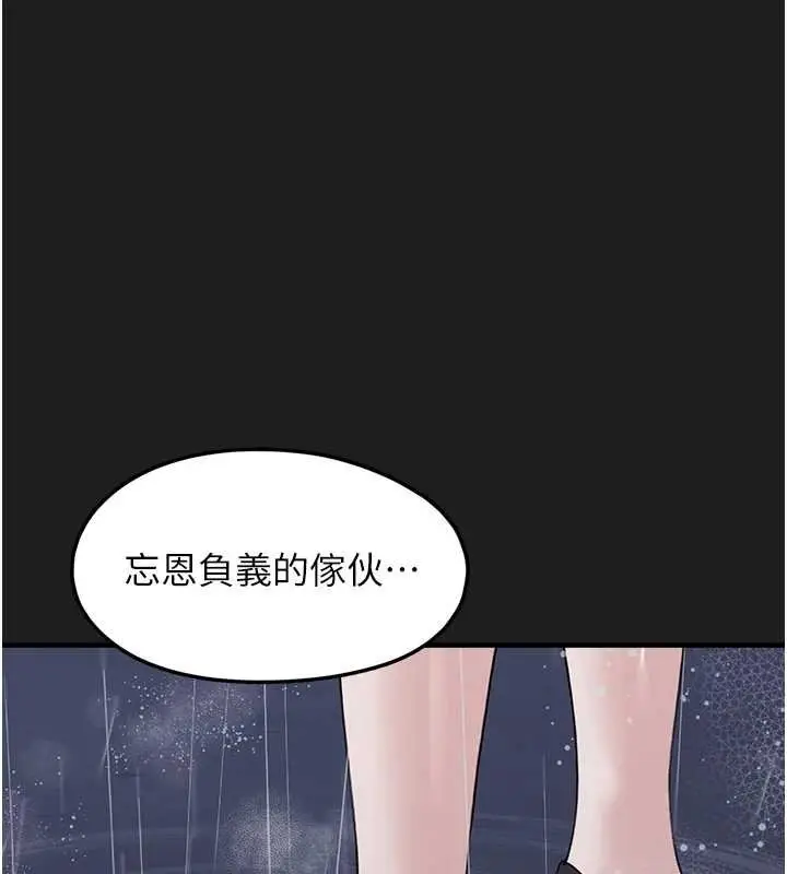 漫画《垃圾堆捡到宠物系萌妹》第27话第59张图