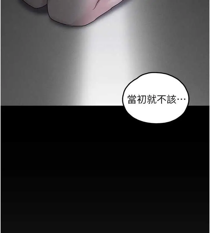 漫画《垃圾堆捡到宠物系萌妹》第27话第71张图