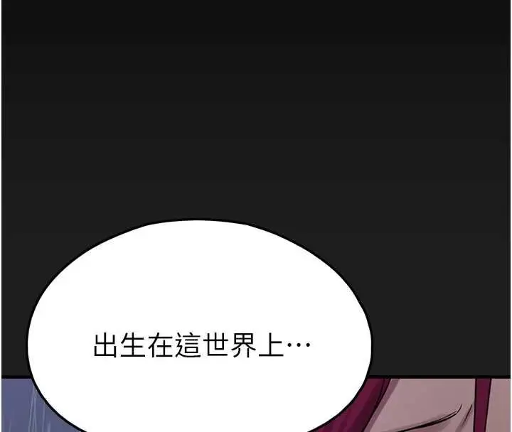 漫画《垃圾堆捡到宠物系萌妹》第27话第72张图