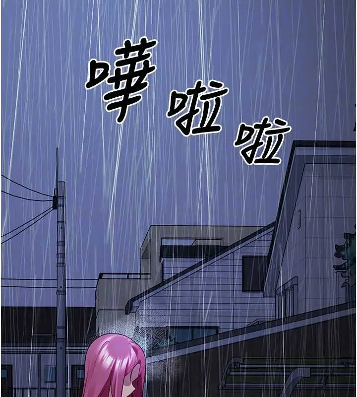 漫画《垃圾堆捡到宠物系萌妹》第27话第81张图