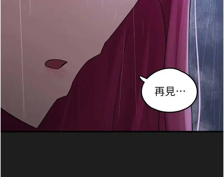 漫画《垃圾堆捡到宠物系萌妹》第27话第85张图