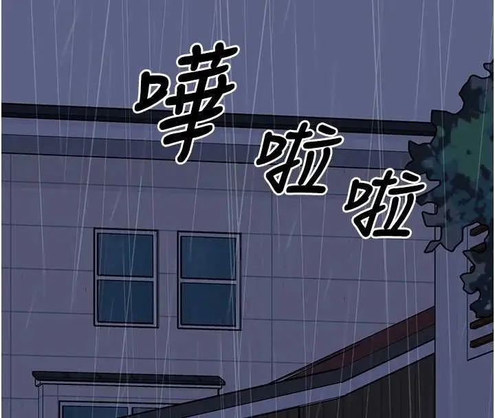 漫画《垃圾堆捡到宠物系萌妹》第27话第93张图