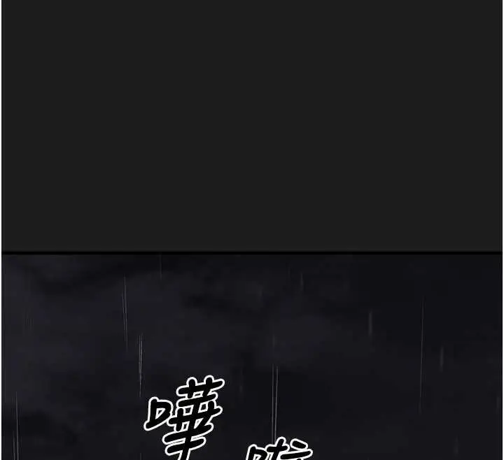 漫画《垃圾堆捡到宠物系萌妹》第27话第97张图