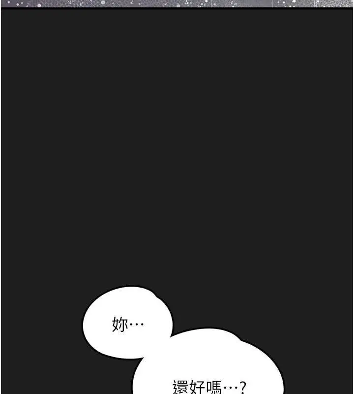 漫画《垃圾堆捡到宠物系萌妹》第27话第99张图