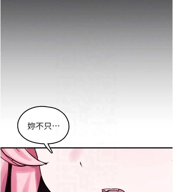 漫画《垃圾堆捡到宠物系萌妹》第28话第102张图
