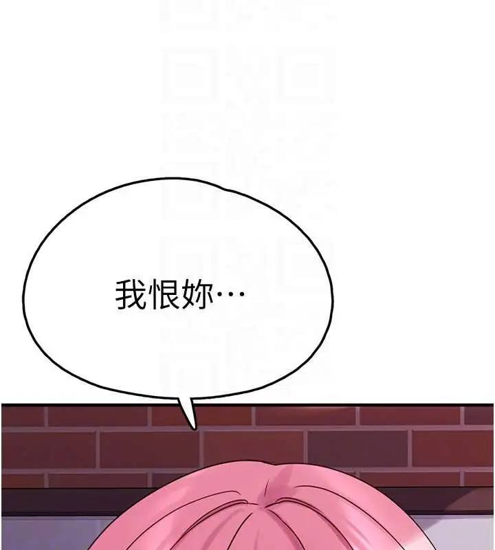 漫画《垃圾堆捡到宠物系萌妹》第28话第111张图