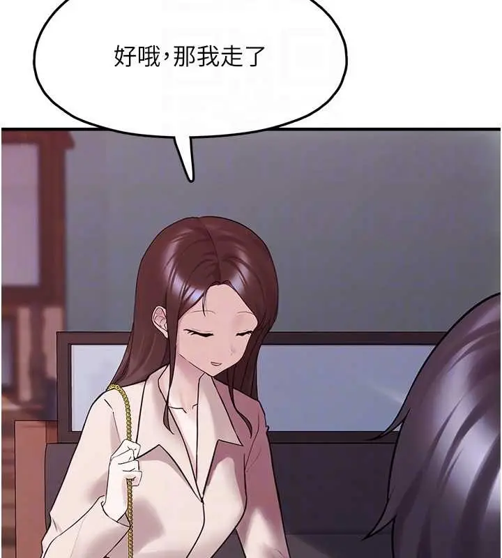 漫画《垃圾堆捡到宠物系萌妹》第28话第118张图