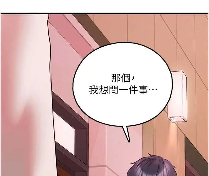 漫画《垃圾堆捡到宠物系萌妹》第28话第124张图
