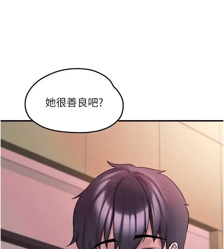 漫画《垃圾堆捡到宠物系萌妹》第28话第133张图