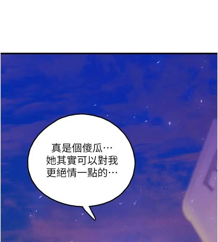 漫画《垃圾堆捡到宠物系萌妹》第28话第137张图