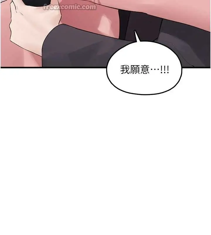 漫画《垃圾堆捡到宠物系萌妹》第28话第14张图