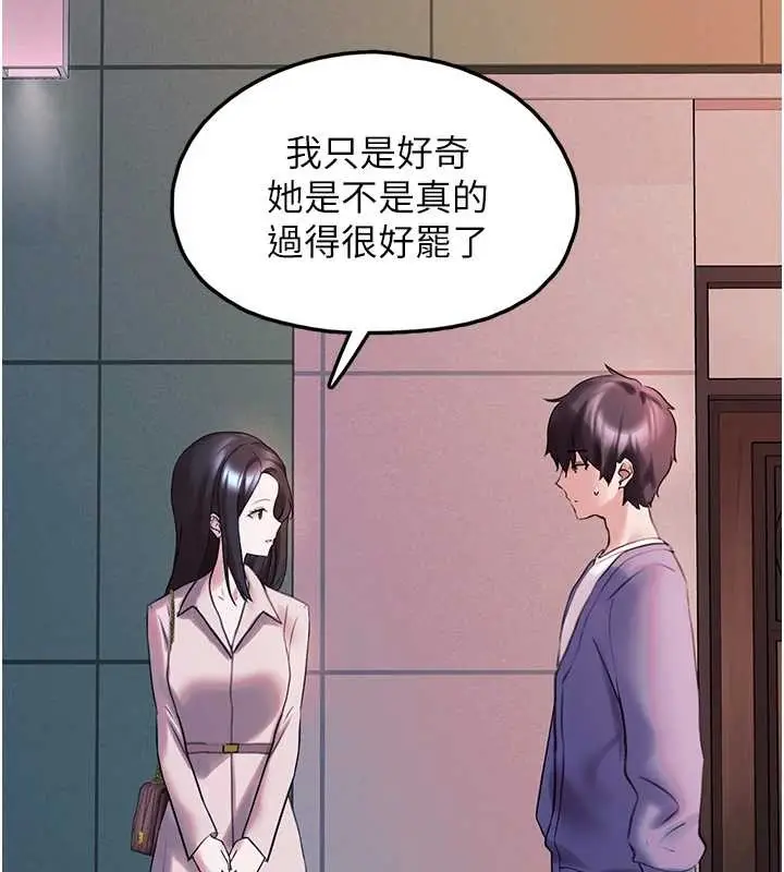 漫画《垃圾堆捡到宠物系萌妹》第28话第141张图