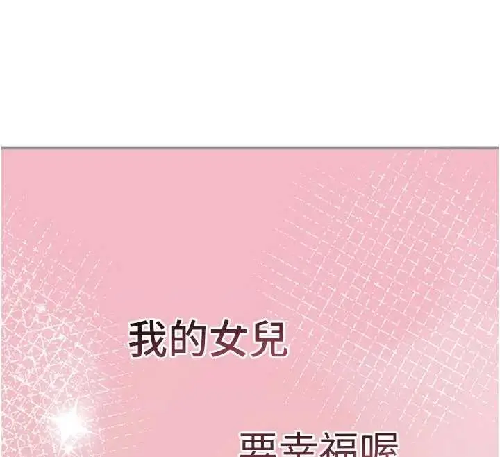 漫画《垃圾堆捡到宠物系萌妹》第28话第147张图