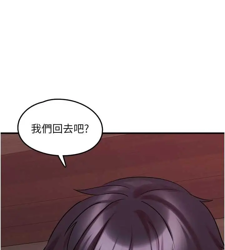 漫画《垃圾堆捡到宠物系萌妹》第28话第159张图