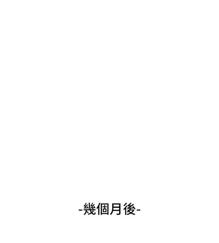漫画《垃圾堆捡到宠物系萌妹》第28话第170张图