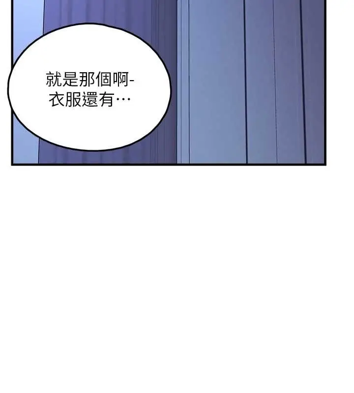 漫画《垃圾堆捡到宠物系萌妹》第28话第174张图