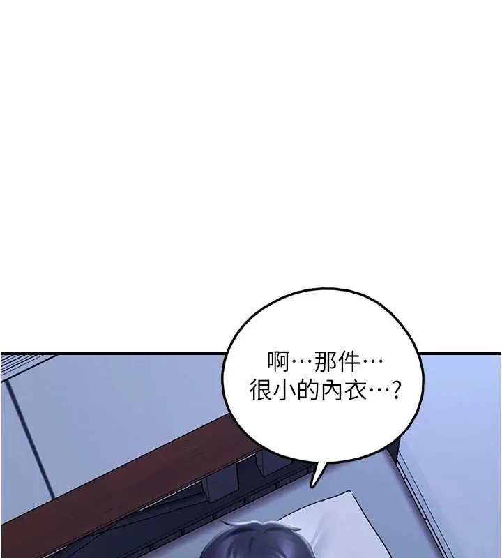 漫画《垃圾堆捡到宠物系萌妹》第28话第175张图