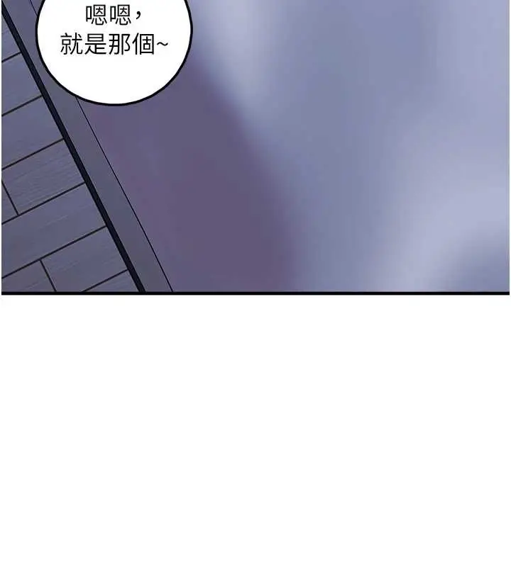 漫画《垃圾堆捡到宠物系萌妹》第28话第177张图