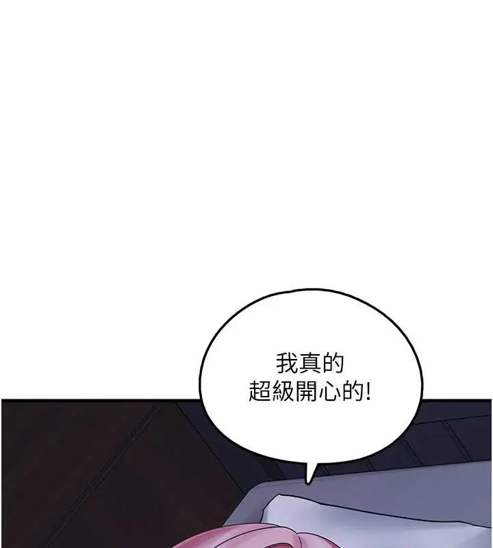漫画《垃圾堆捡到宠物系萌妹》第28话第178张图