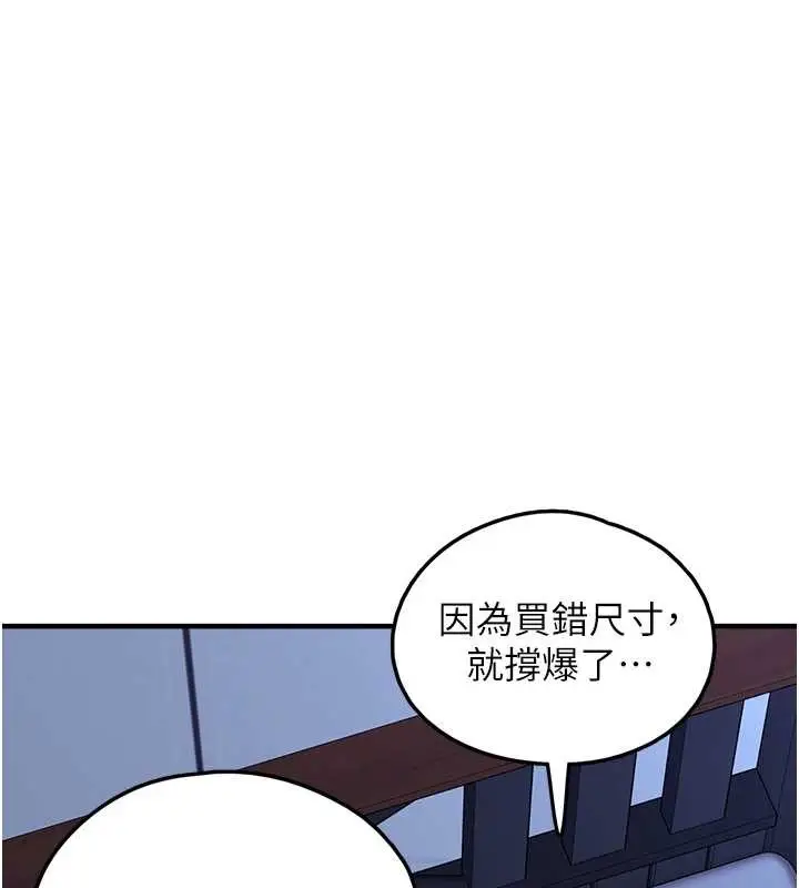 漫画《垃圾堆捡到宠物系萌妹》第28话第181张图