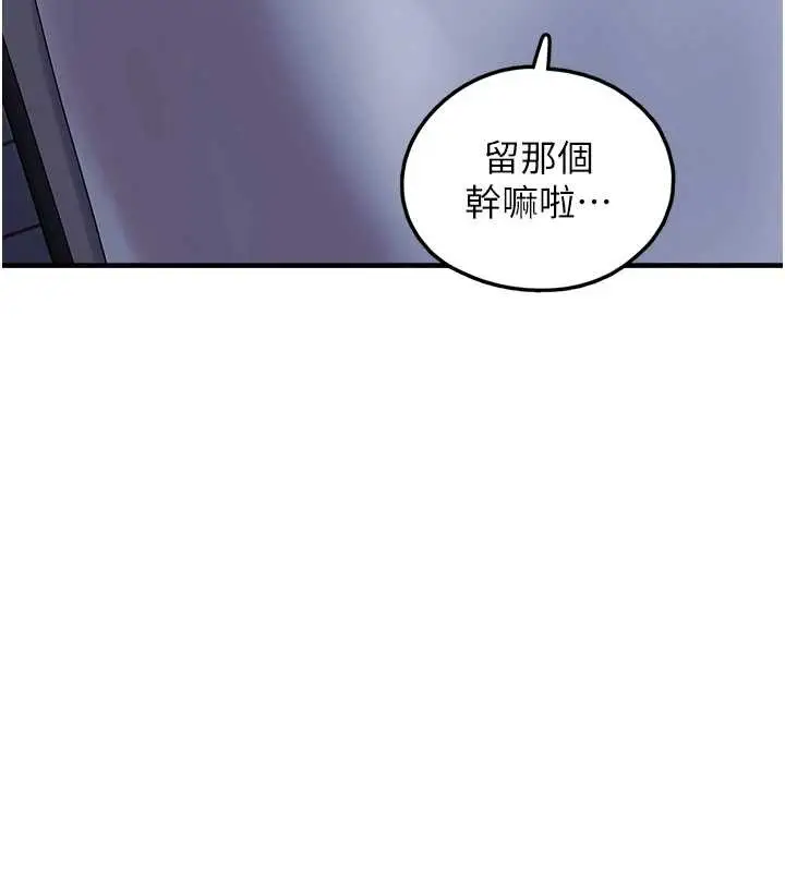 漫画《垃圾堆捡到宠物系萌妹》第28话第183张图
