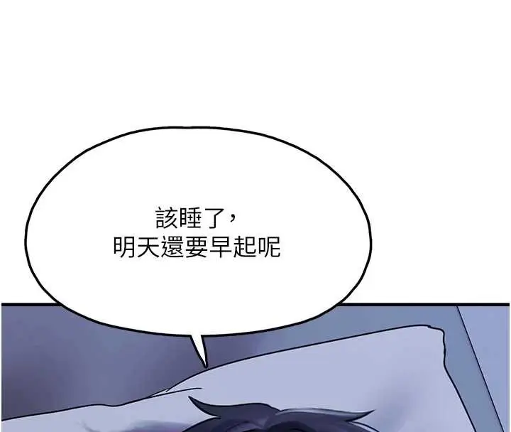 漫画《垃圾堆捡到宠物系萌妹》第28话第184张图