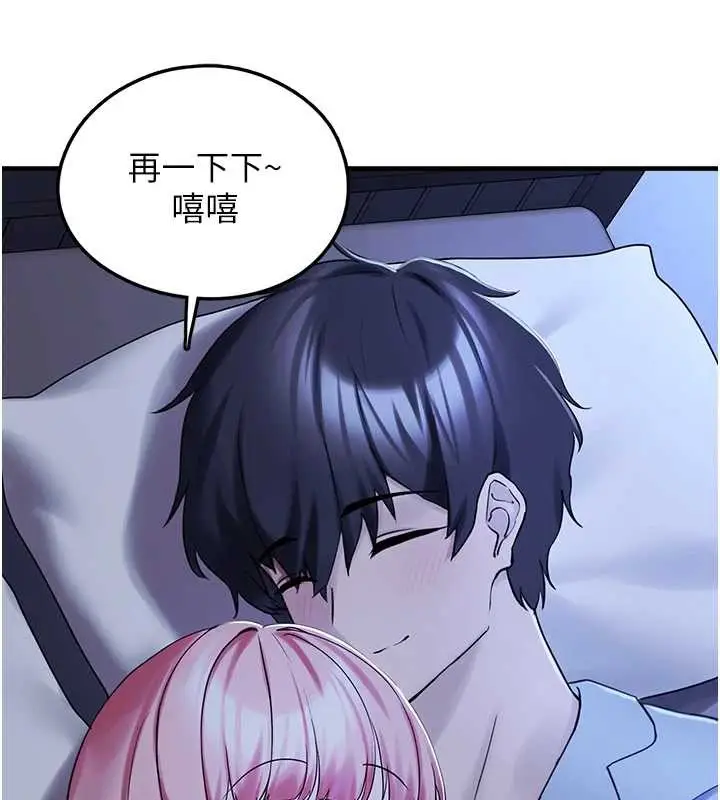 漫画《垃圾堆捡到宠物系萌妹》第28话第188张图