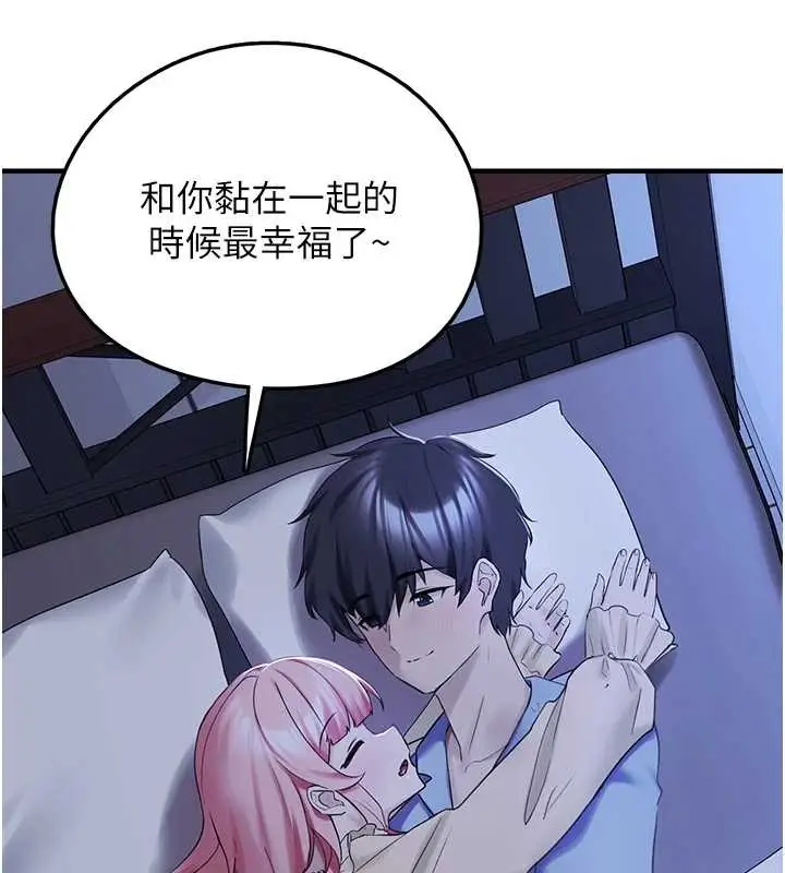 漫画《垃圾堆捡到宠物系萌妹》第28话第191张图