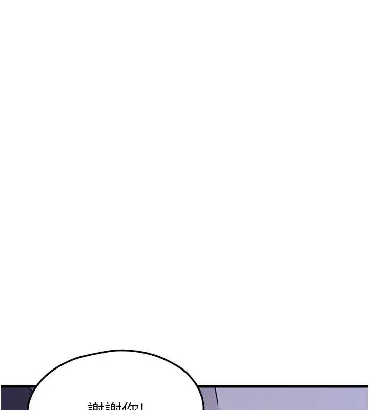 漫画《垃圾堆捡到宠物系萌妹》第28话第193张图