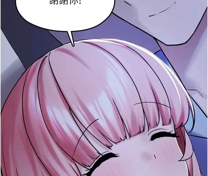 漫画《垃圾堆捡到宠物系萌妹》第28话第194张图