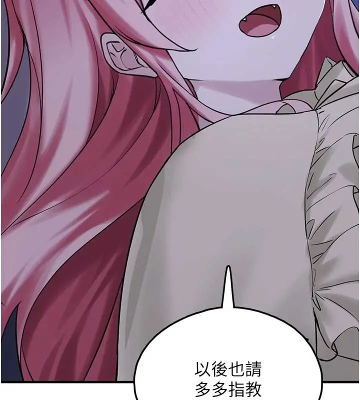 漫画《垃圾堆捡到宠物系萌妹》第28话第195张图