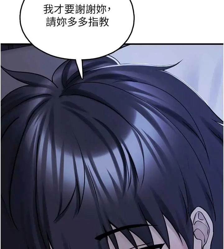 漫画《垃圾堆捡到宠物系萌妹》第28话第197张图