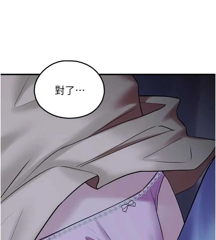 漫画《垃圾堆捡到宠物系萌妹》第28话第200张图