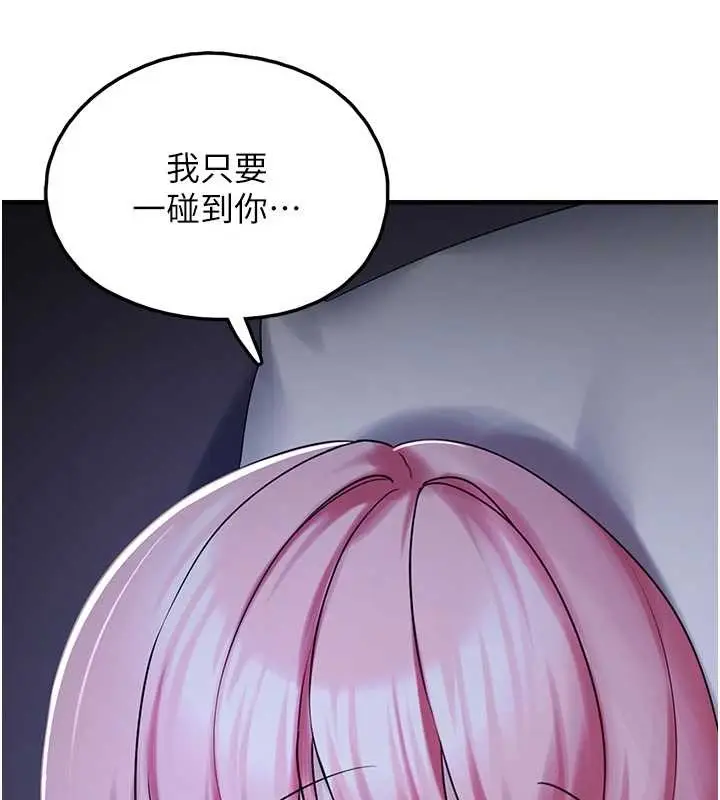 漫画《垃圾堆捡到宠物系萌妹》第28话第203张图