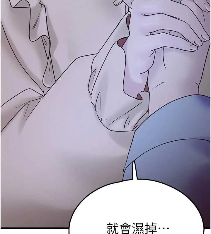 漫画《垃圾堆捡到宠物系萌妹》第28话第205张图