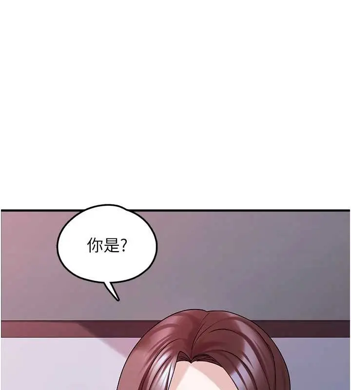 漫画《垃圾堆捡到宠物系萌妹》第28话第31张图