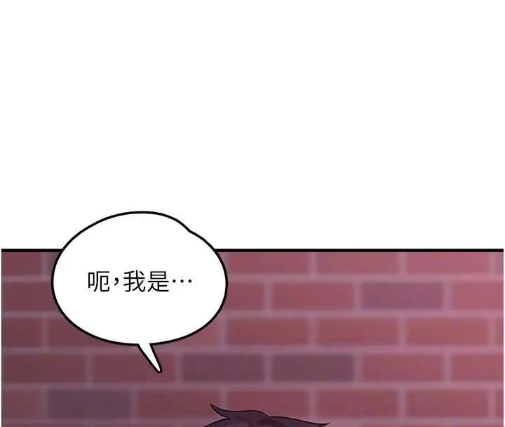 漫画《垃圾堆捡到宠物系萌妹》第28话第37张图