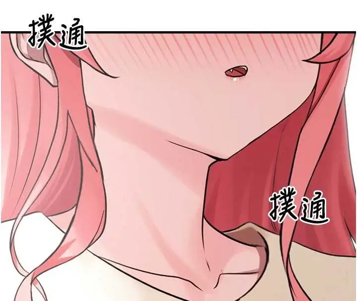 漫画《垃圾堆捡到宠物系萌妹》第28话第4张图