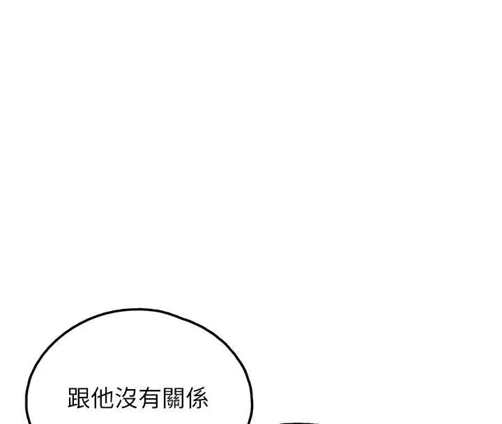 漫画《垃圾堆捡到宠物系萌妹》第28话第43张图