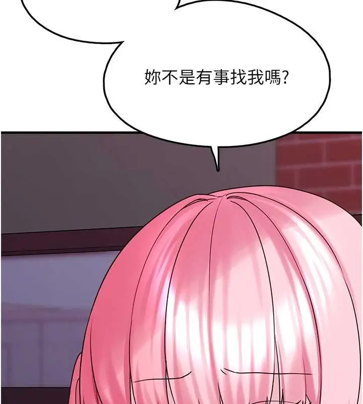 漫画《垃圾堆捡到宠物系萌妹》第28话第44张图