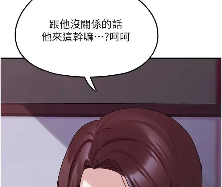 漫画《垃圾堆捡到宠物系萌妹》第28话第47张图
