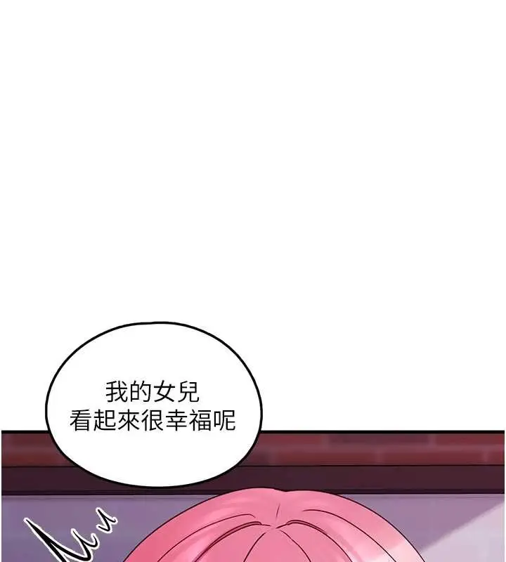 漫画《垃圾堆捡到宠物系萌妹》第28话第57张图