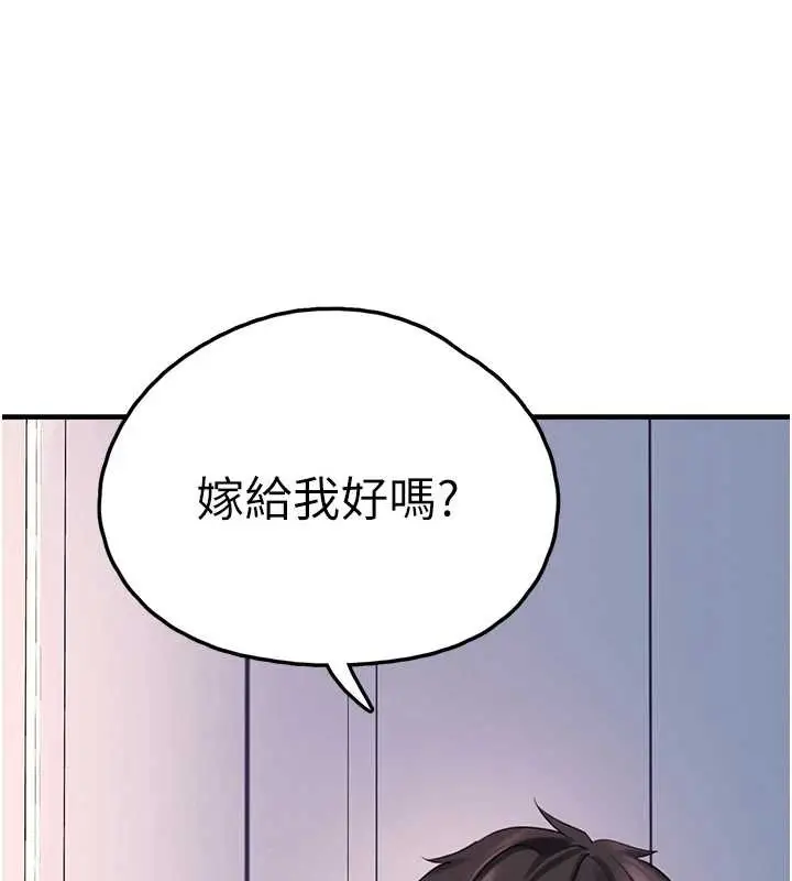 漫画《垃圾堆捡到宠物系萌妹》第28话第6张图