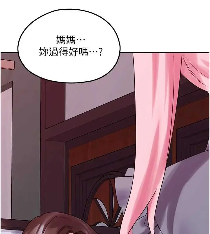 漫画《垃圾堆捡到宠物系萌妹》第28话第61张图