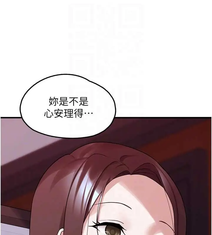 漫画《垃圾堆捡到宠物系萌妹》第28话第64张图