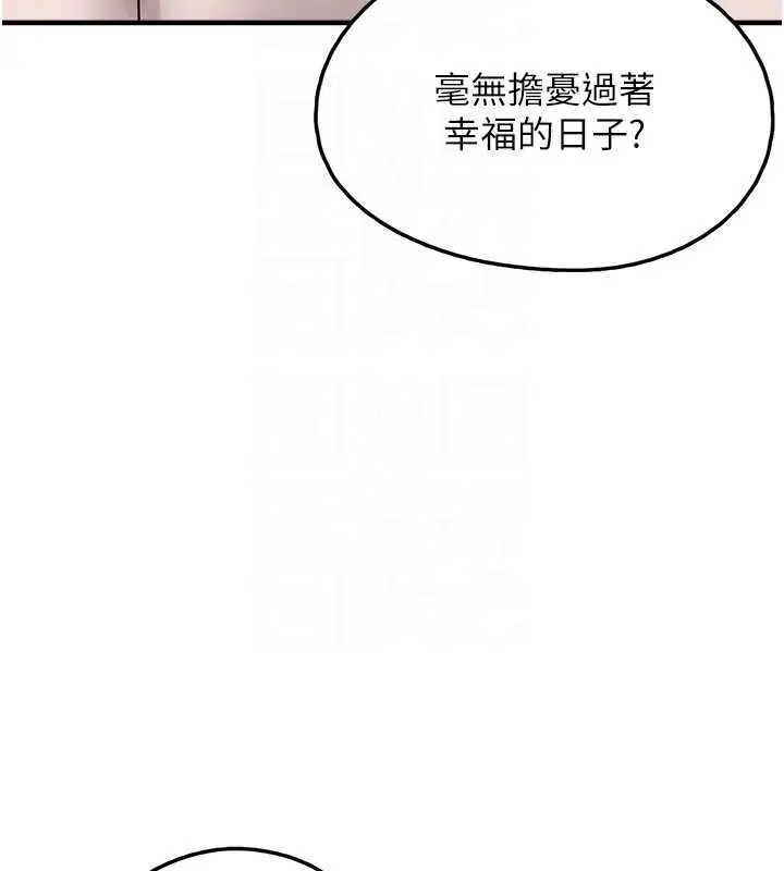 漫画《垃圾堆捡到宠物系萌妹》第28话第66张图