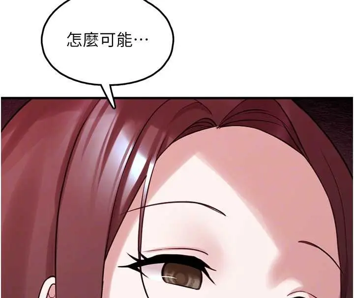 漫画《垃圾堆捡到宠物系萌妹》第28话第67张图