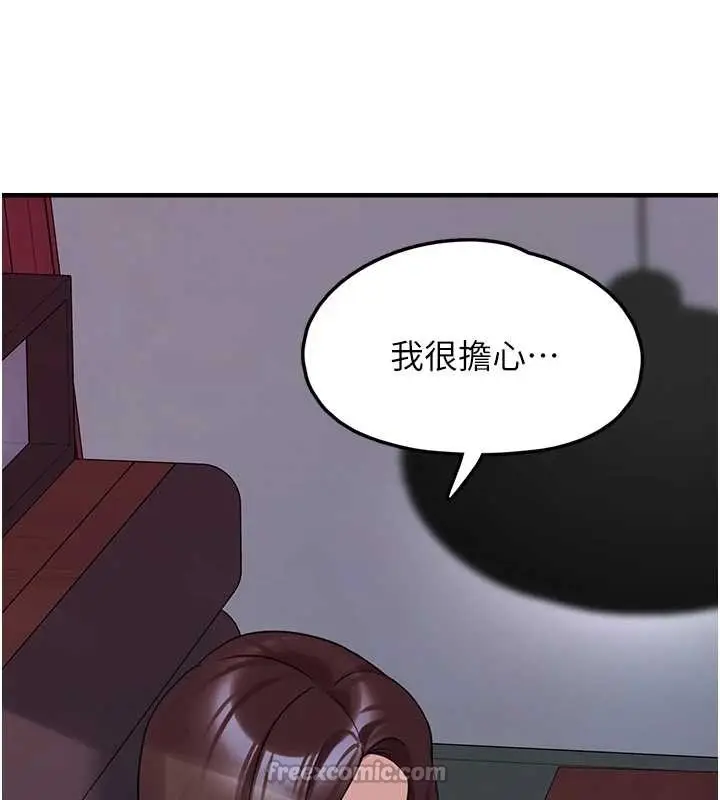 漫画《垃圾堆捡到宠物系萌妹》第28话第70张图