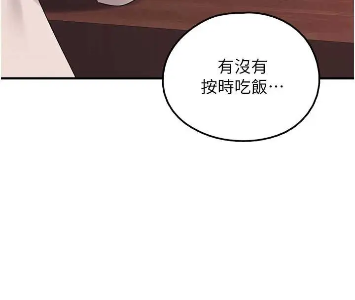 漫画《垃圾堆捡到宠物系萌妹》第28话第75张图