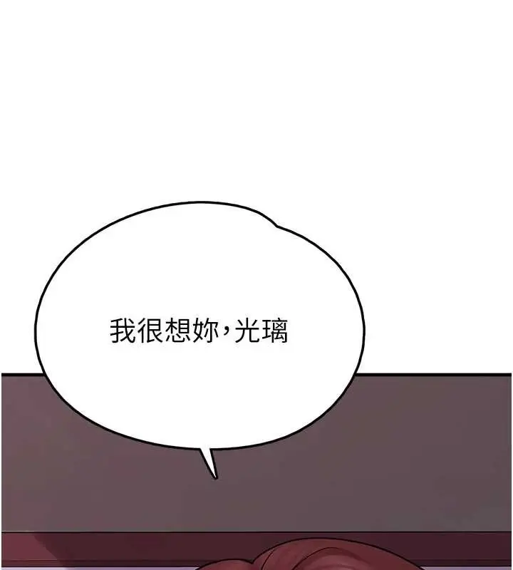 漫画《垃圾堆捡到宠物系萌妹》第28话第76张图